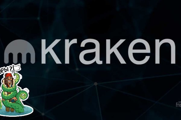 Kraken маркетплейс официальный