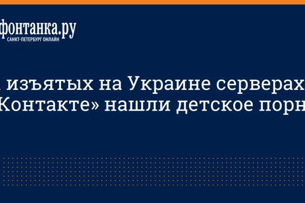 Как восстановить аккаунт на кракене даркнет